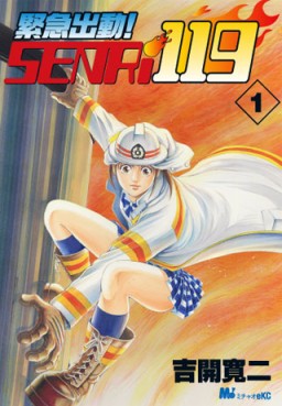 Manga - Manhwa - Kinkyû Shuddô Senri 119 jp Vol.1