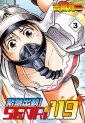 Manga - Manhwa - Kinkyû Shuddô Senri 119 jp Vol.3