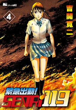 Kinkyû Shuddô Senri 119 jp Vol.4