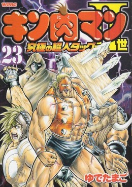 Manga - Manhwa - Kinnikuman II Sei - Kyuukyoku Choujin Tag Hen jp Vol.23