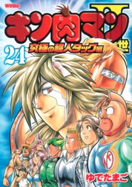 Manga - Manhwa - Kinnikuman II Sei - Kyuukyoku Choujin Tag Hen jp Vol.24