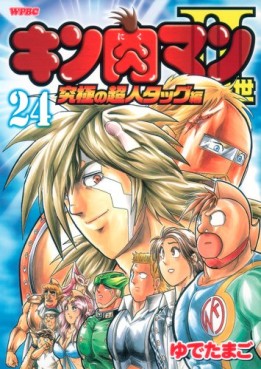 Manga - Manhwa - Kinnikuman II Sei - Kyuukyoku Choujin Tag Hen jp Vol.24