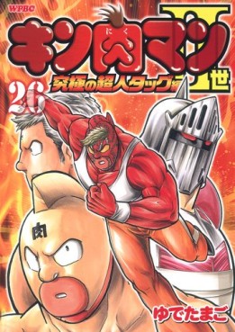 Manga - Manhwa - Kinnikuman II Sei - Kyuukyoku Choujin Tag Hen jp Vol.26