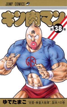 manga - Kinnikuman jp Vol.38