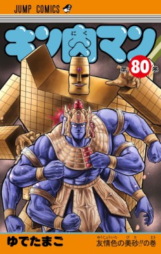 manga - Kinnikuman jp Vol.80