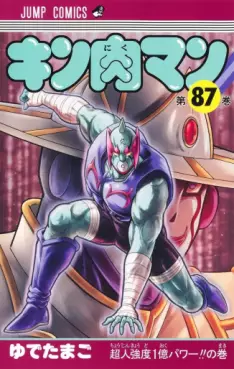 Manga - Manhwa - Kinnikuman jp Vol.87