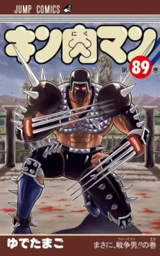 manga - Kinnikuman jp Vol.89