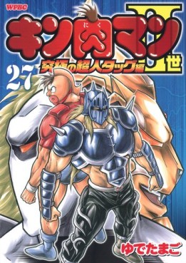 Manga - Manhwa - Kinnikuman II Sei - Kyuukyoku Choujin Tag Hen jp Vol.27