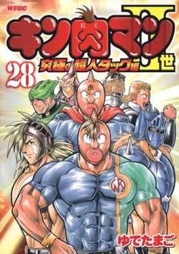 Manga - Manhwa - Kinnikuman II Sei - Kyuukyoku Choujin Tag Hen jp Vol.28