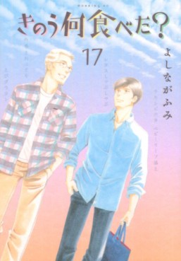 Manga - Kinô Nani Tabeta? jp Vol.17