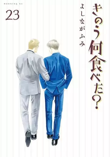 Manga - Manhwa - Kinô Nani Tabeta? jp Vol.23