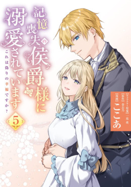 Manga - Manhwa - Kioku Sôshitsu no Kôshaku-sama ni Dekiai Sareteimasu - Kore wa Itsuwari no Kôfuku desu ka? jp Vol.5