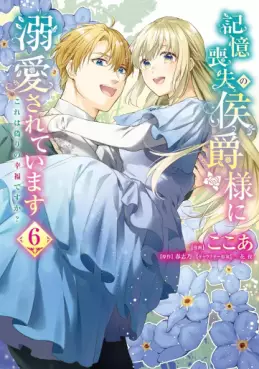 Kioku Sôshitsu no Kôshaku-sama ni Dekiai Sareteimasu - Kore wa Itsuwari no Kôfuku desu ka? jp Vol.6