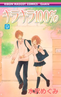 Manga - Manhwa - Kira Kira 100% jp Vol.9