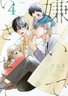 Manga - Manhwa - Kiraide Isasete jp Vol.4