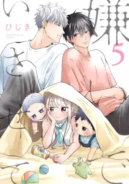 Manga - Manhwa - Kiraide Isasete jp Vol.5