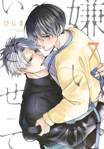 Manga - Manhwa - Kiraide Isasete jp Vol.7