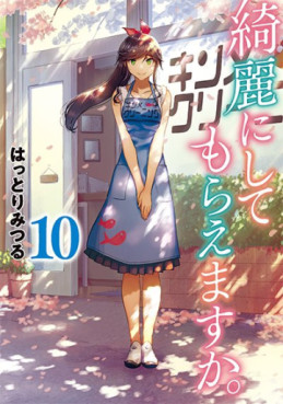 Manga - Manhwa - Kirei ni Shitemoraemasuka jp Vol.10