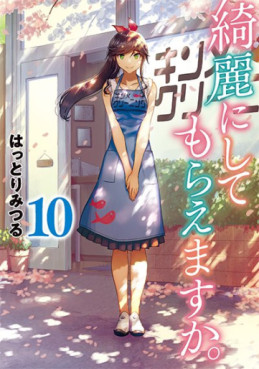 manga - Kirei ni Shitemoraemasuka jp Vol.10