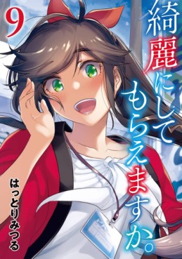 Manga - Manhwa - Kirei ni Shitemoraemasuka jp Vol.9