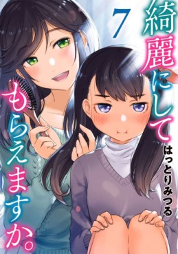 Manga - Manhwa - Kirei ni Shitemoraemasuka jp Vol.7