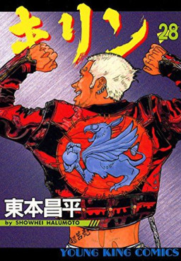 Manga - Manhwa - Kirin jp Vol.28