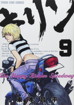 Manga - Manhwa - Kirin - The Happy Ridder Speedway jp Vol.9