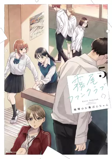 Manga - Manhwa - Kirio Fanclub jp Vol.5