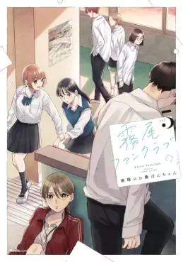 Manga - Manhwa - Kirio Fanclub jp Vol.5