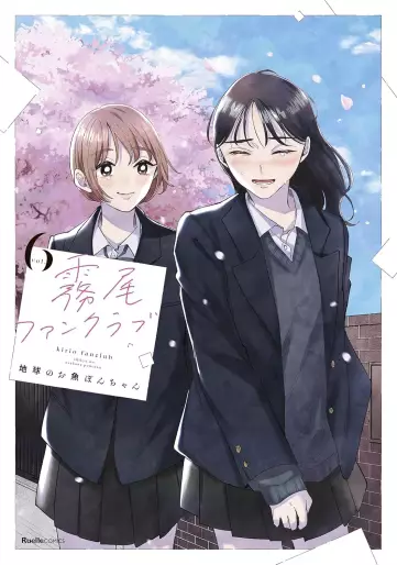 Manga - Manhwa - Kirio Fanclub jp Vol.6