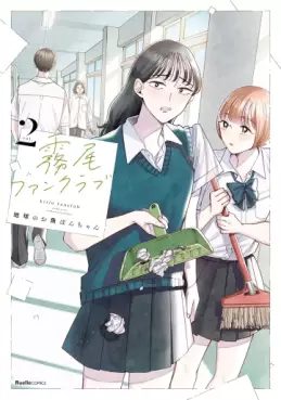 Manga - Manhwa - Kirio Fanclub jp Vol.2