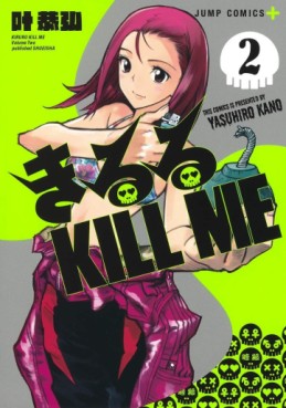 manga - Kiruru Kill Me jp Vol.2