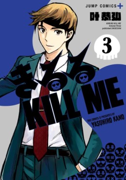 Manga - Manhwa - Kiruru Kill Me jp Vol.3