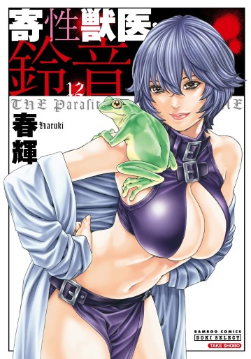 Manga - Manhwa - Kisei Jûi Suzune jp Vol.12