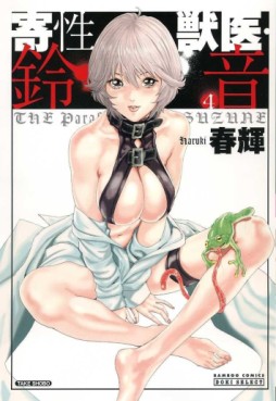 Manga - Manhwa - Kisei Jûi Suzune jp Vol.4