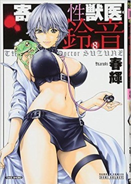 Manga - Manhwa - Kisei Jûi Suzune jp Vol.8
