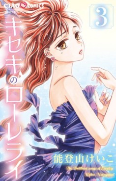Manga - Manhwa - Kiseki no Lorelei jp Vol.3