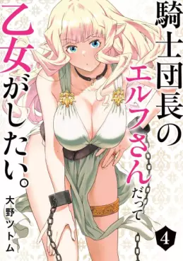 Manga - Manhwa - Kishi Danchô no Elf-san datte Otome ga Shitai jp Vol.4