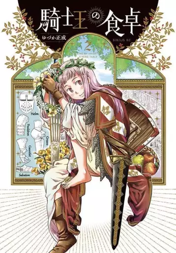 Manga - Manhwa - Kishi-Ô no Shokutaku jp Vol.2