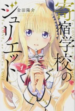 Manga - Manhwa - Kishuku Gakkô no Juliet jp Vol.1