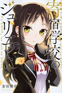 Manga - Manhwa - Kishuku Gakkô no Juliet jp Vol.4