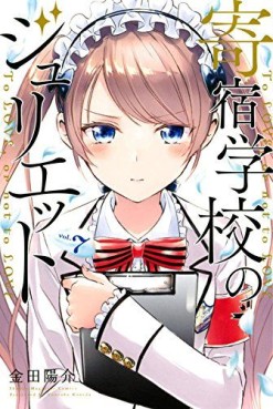 Manga - Manhwa - Kishuku Gakkô no Juliet jp Vol.7