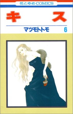 Manga - Manhwa - Kiss jp Vol.6