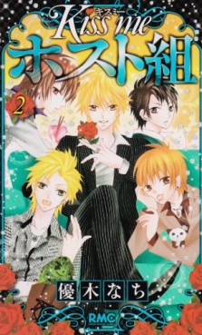 Manga - Manhwa - Kiss Me Host-Gumi jp Vol.2