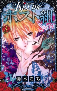 Kiss Me Host-Gumi jp Vol.3