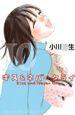 Manga - Manhwa - Kiss & Never Cry jp Vol.10