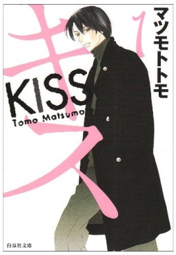 Manga - Manhwa - Kiss - Bunko jp Vol.1