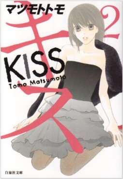 Manga - Manhwa - Kiss - Bunko jp Vol.2