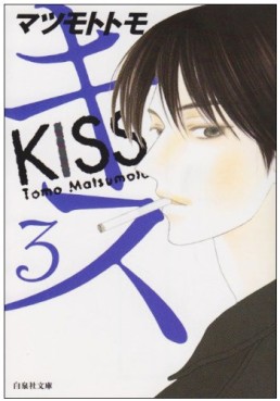 Manga - Manhwa - Kiss - Bunko jp Vol.3