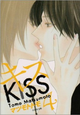 Kiss - Bunko jp Vol.4